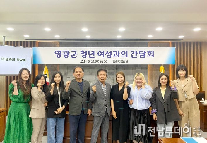 “장기소의원”영광군 청년여성과의 간담회 가져