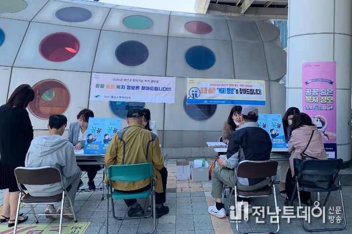광주송정역에서 진행한 광산구 찾아가는 복지상담실