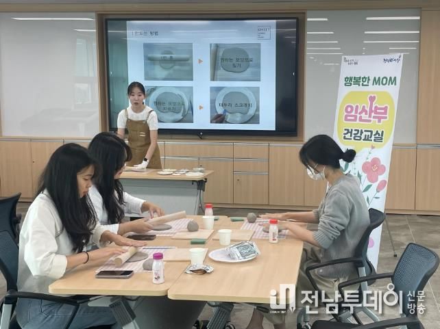 함평군, 행복한 임신·출산을 위한 임산부 건강교실 운영