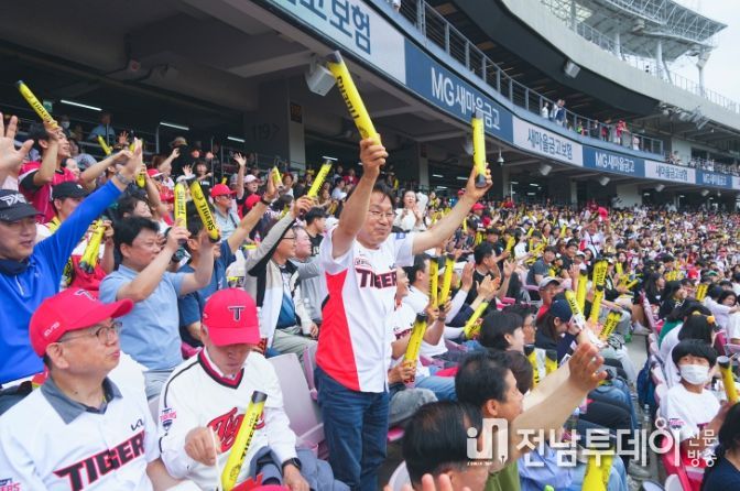 기아타이거즈 홈경기 관전