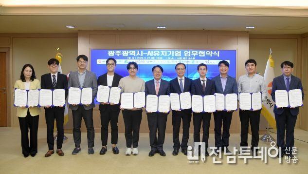 광주광역시, ‘올해만 32개’ 유망 인공지능(AI) 기업 광주행