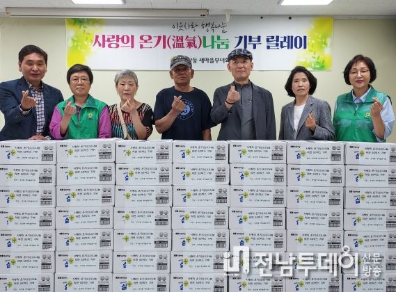 광주광역시 동구 충장동, 사랑의 온기 나눔 기부 릴레이
