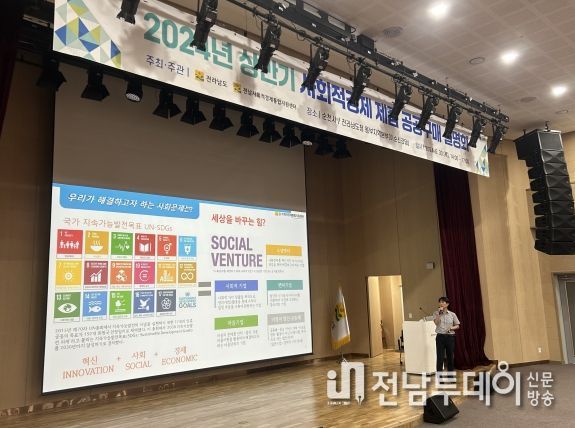 사회적경제 제품 공공구매 설명회 사진