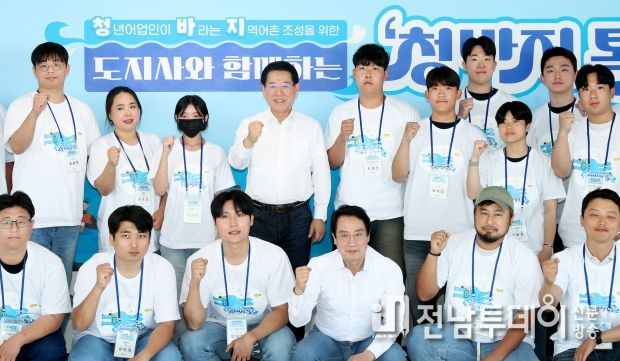 김영록 전라남도지사가 31일 오후 도청 장보고전망대에서 해양수산의 미래를 이끌어갈 청년어업인 등 30여 명을 대상으로 열린 ‘청바지 톡’ 참석자들과 기념촬영을 하고 있다.