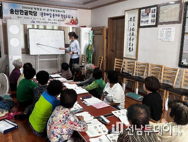 영광군,‘일반농산어촌개발사업 시군 역량강화’호평