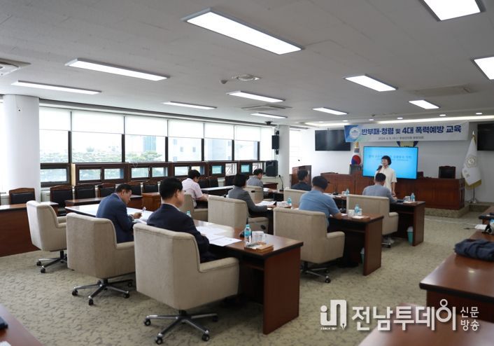 장성군의회, 반부패 청렴 및 4대 폭력예방 교육 실시