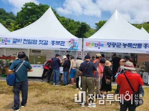 남녀노소의 마음을 사로잡은 영광의 굴비·천일염·젓갈