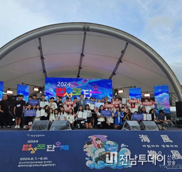 영광군, 바람따라 풍류따라(海風樂風)’