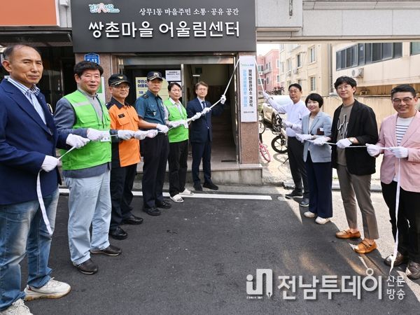 광주 서구, 호남권 최초 원룸촌 마을관리사무소 개소