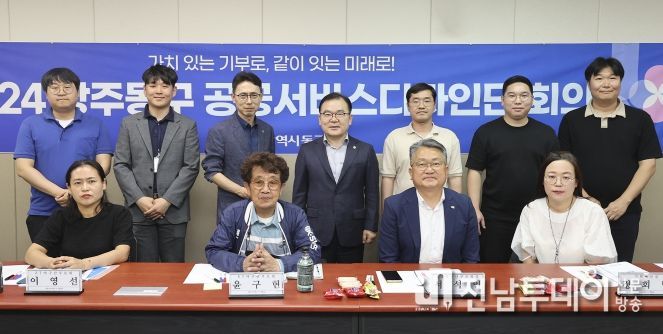 광주광역시 동구, 발달장애인 지원 위한 ‘공공서비스디자인단’ 발대