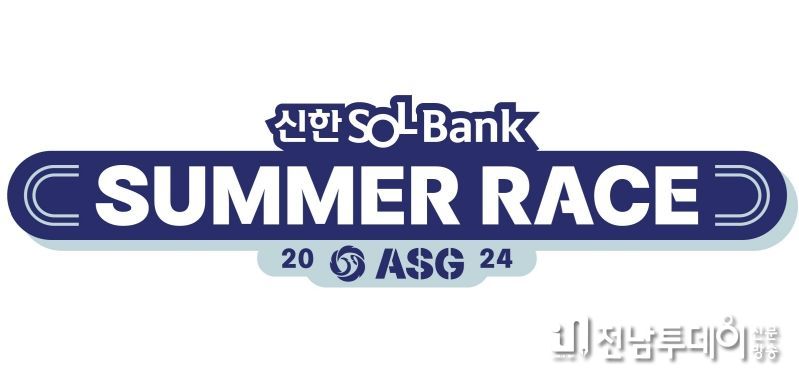 KBO 올스타전 신한 SOL뱅크 썸머레이스