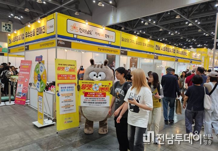 직거래장터
