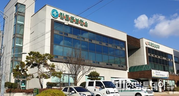 진도군보건소