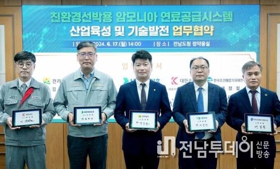 목포시가 지역 조선산업 고도화를 위한 업무협약을 체결했다