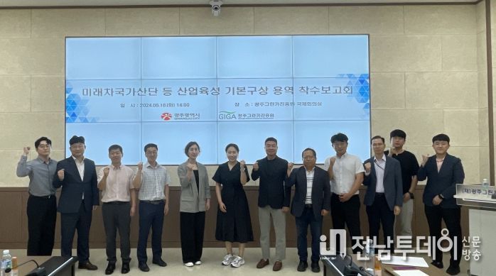 광주광역시, 220만평 미래차산업 육성전략 짠다