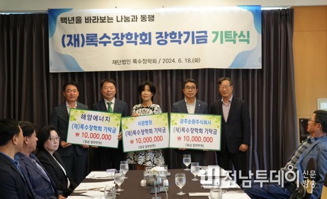 광주광역시기업들, 소방공무원 자녀 장학금 기탁 잇따라