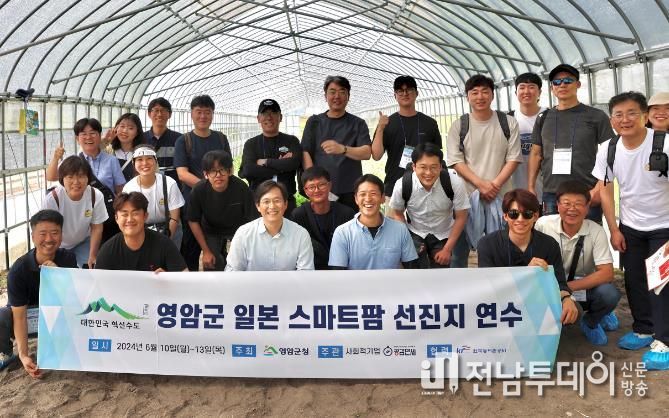 영암 청년농부 등, 일본 스마트농업 연수
