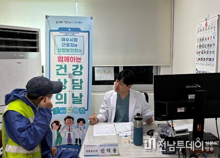 여수시, 중대재해 예방 ‘찾아가는 산업보건의 건강상담’