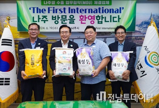 밥맛 최고 ‘나주쌀’ 뉴질랜드 넘어 호주로 간다