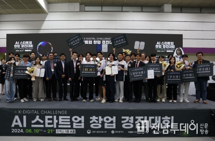 K-디지털 챌린지 : AI 스타트업 창업 경진대회