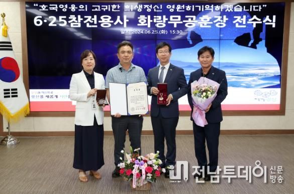 광산구, 6‧25참전유공자 고 김현성 상병 화랑무공훈장 전수식