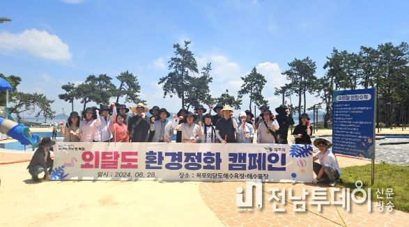 가고싶은 섬 외달도 환경정화 활동