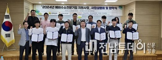전남도, 수소분야 예비수소전문기업 12개 선정