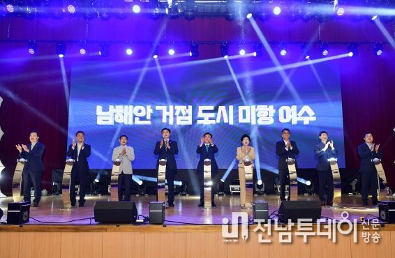 여수시, ‘여수만 르네상스 미래비전 선포식’ 개최