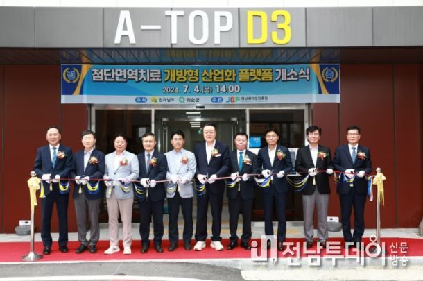 개소식 테이프 커팅식 장