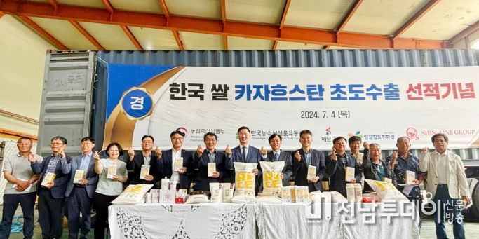 해남 친환경쌀 중앙아시아 시장 공략한다