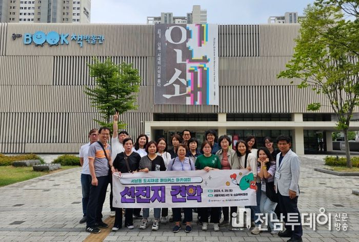 광주광역시 동구, 주민 스스로 만들어 가는 도시재생을 배우다