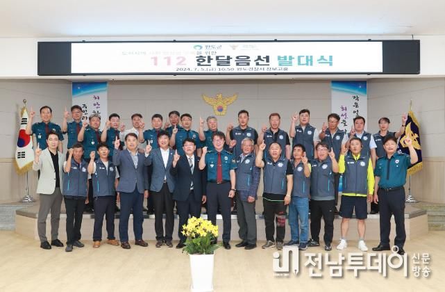 전국 최초! 완도 섬마을에 ‘112한달음선’ 뜬다!