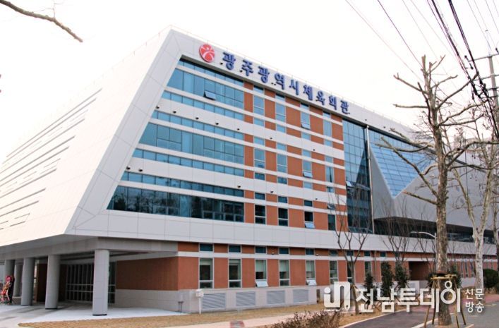 광주광역시체육회관