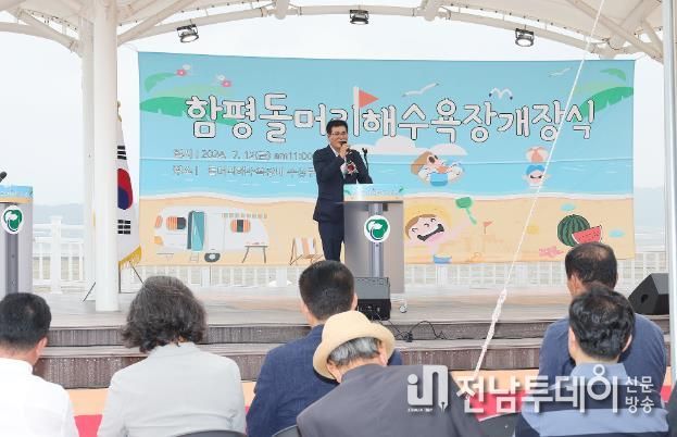 함평군 아름다운 낙조와 함께...함평 돌머리해수욕장 개장