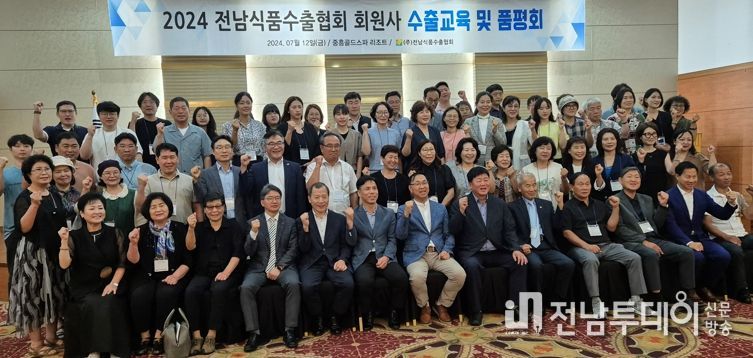 전남 식품 수출기업 교육