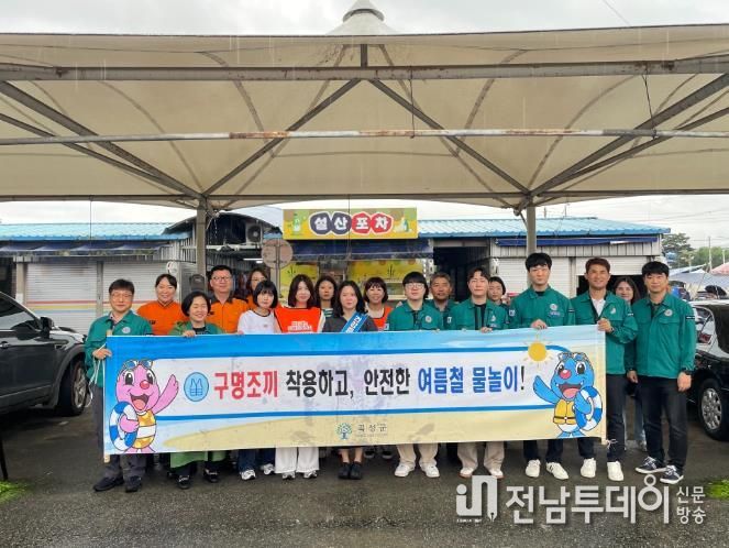 곡성군, ‘여름철 물놀이 안전사고’ 예방 총력