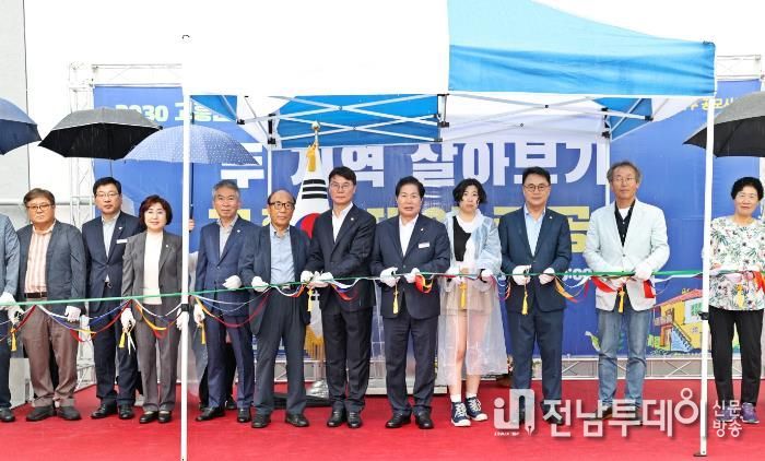 고흥군, ‘두 지역 살아보기 고흥 스테이’ 준공식 개최