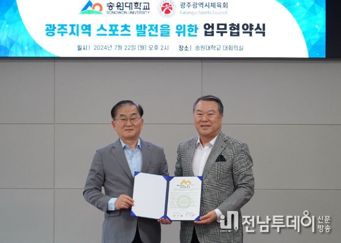 전갑수 체육회장과 최수태 총장이 업무협약식에서 기념 촬영을 하고 있다.