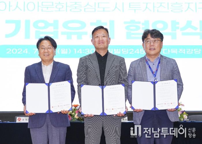 강기정 광주광역시장(왼쪽)이 22일 오후 동구 전일빌딩245에서 열린 길호웅 ㈜큐로드 대표(가운데), 이경주 광주정보문화산업진흥원 원장(오른쪽)과 기업유치 협약서에 서명한 뒤 기념촬영을 하고 있다./광주광역시 제공