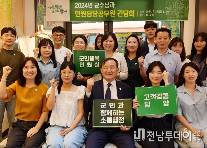 담양군, 민원 최일선 담당 공무원들과 간담회 개최
