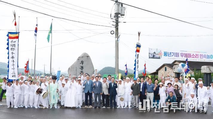 화순군 마을 앞 신야평에서 풍년 기원 ‘우봉들소리’ 민속공연 실시