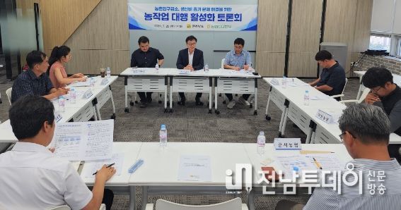 그랜드 전남 전략산업 시책발굴 전문가 토론회
