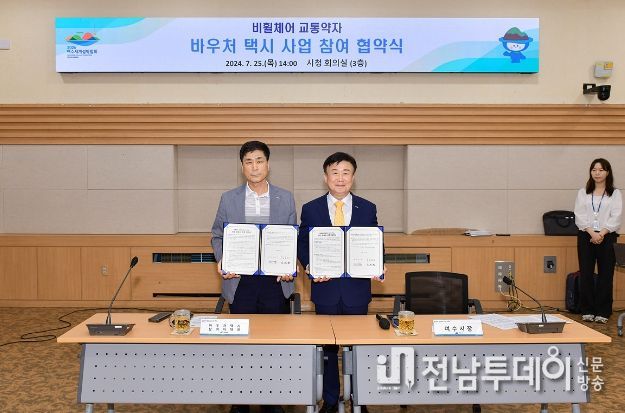 여수시, 교통약자를 위한 ‘바우처 택시’ 확대 운영
