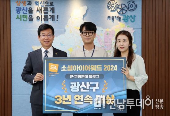 소셜아이어워드 사진