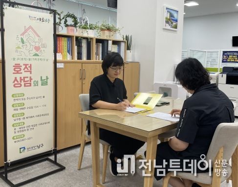 광주광역시 남구, 가족관계 ‘껄끄러운 고민’까지 풀어준다