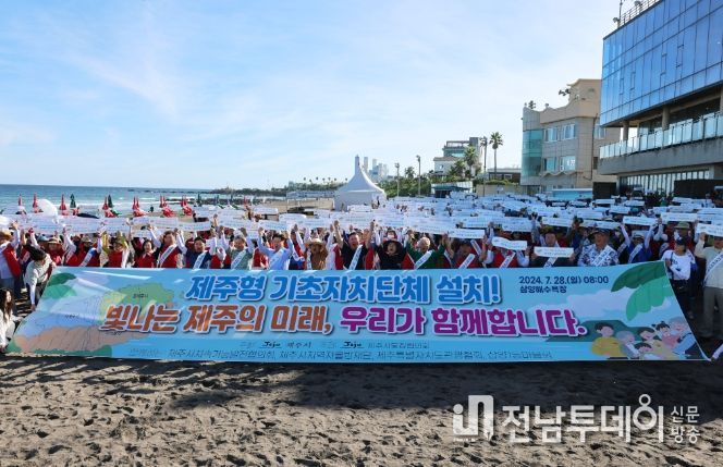 제주와의 약속 실천 플로깅