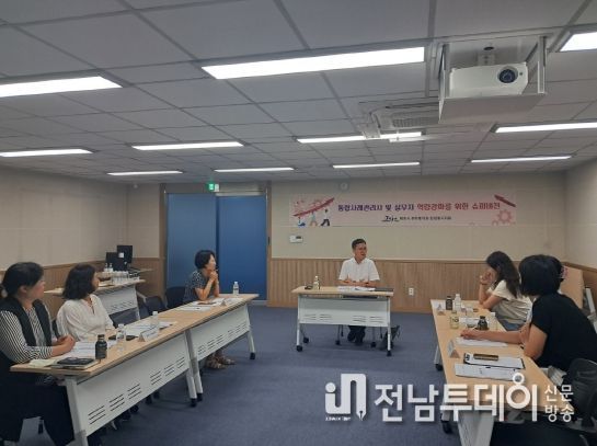 제주시, 제6차 통합사례관리 슈퍼비전회의 개최