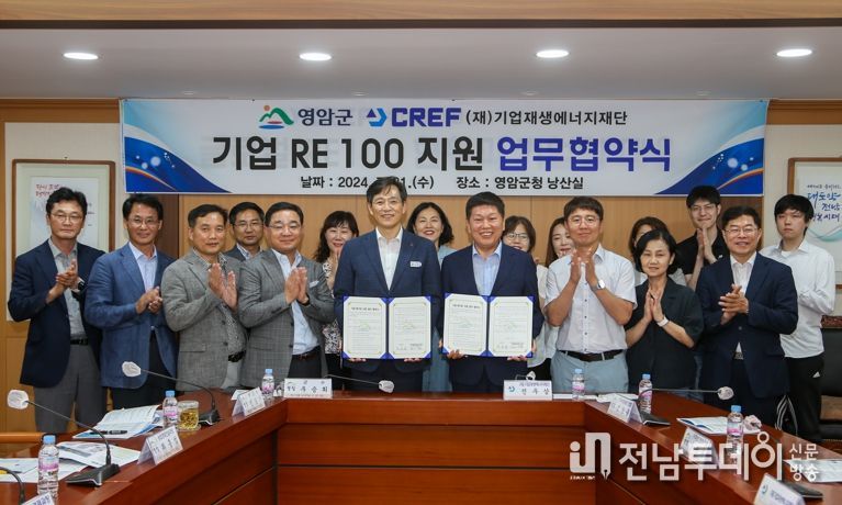 영암군, 지역기업 재생에너지 전환 지원 물꼬 터