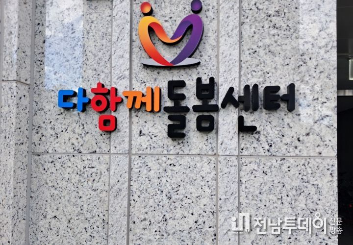 북구, 방과 후 공백없는 돌봄 제공 ‘다함께돌봄센터 11호점’ 개소