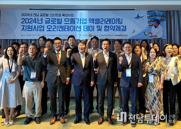 글로벌 으뜸기업 업무협약